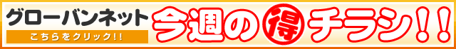 �������Х�ͥå� �����Υޥ������饷!!