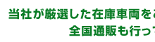 �ڼ�ư��/���ż�/̤���Ѽ�/��ż�����γ�����ҥ������Х�ͥå� - �߸˾���