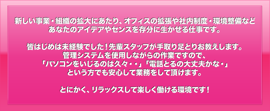 グローバンネットでのコールセンター業務