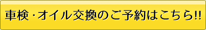 予約フォームはこちら