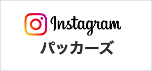 Instagram パッカーズ